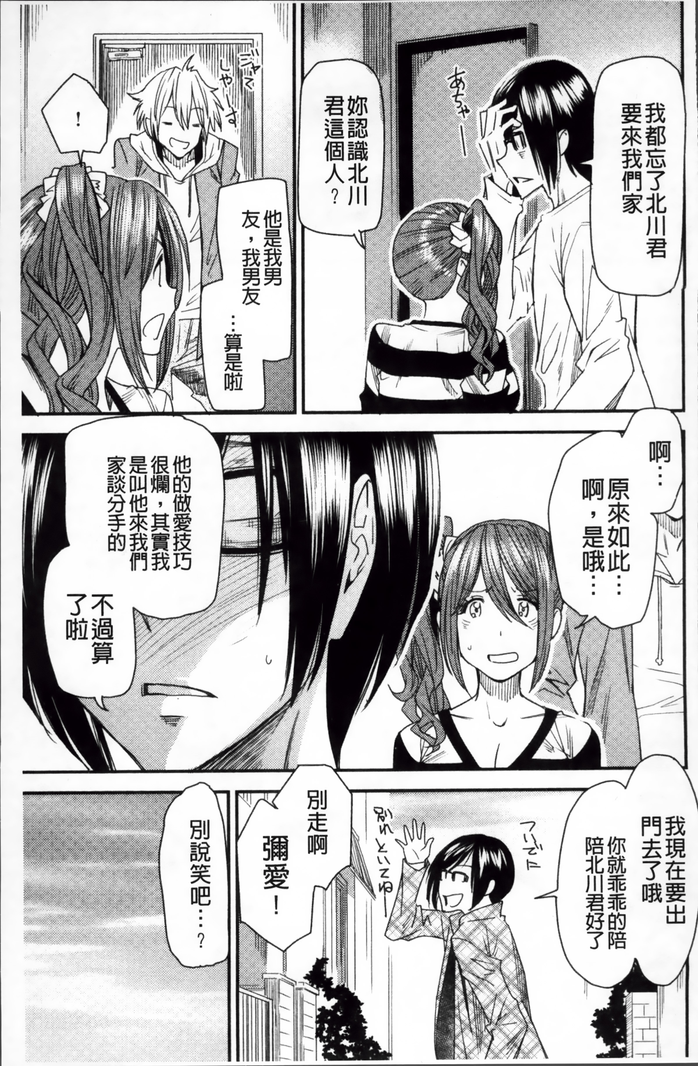 ReplaceH_026